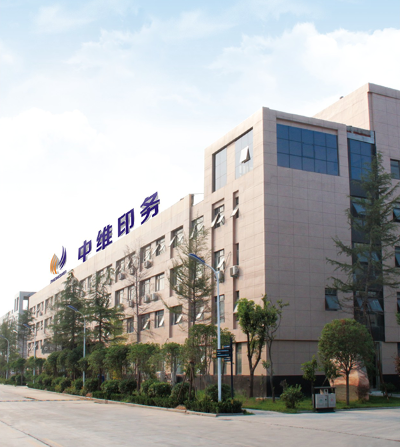 中维印务