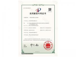 实用新型证书